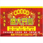餐厅DM传单