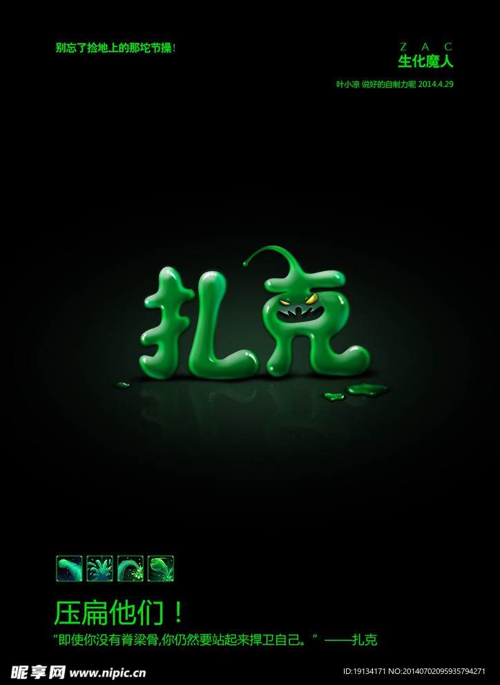 扎克