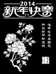 牡丹花开黑白雕刻画
