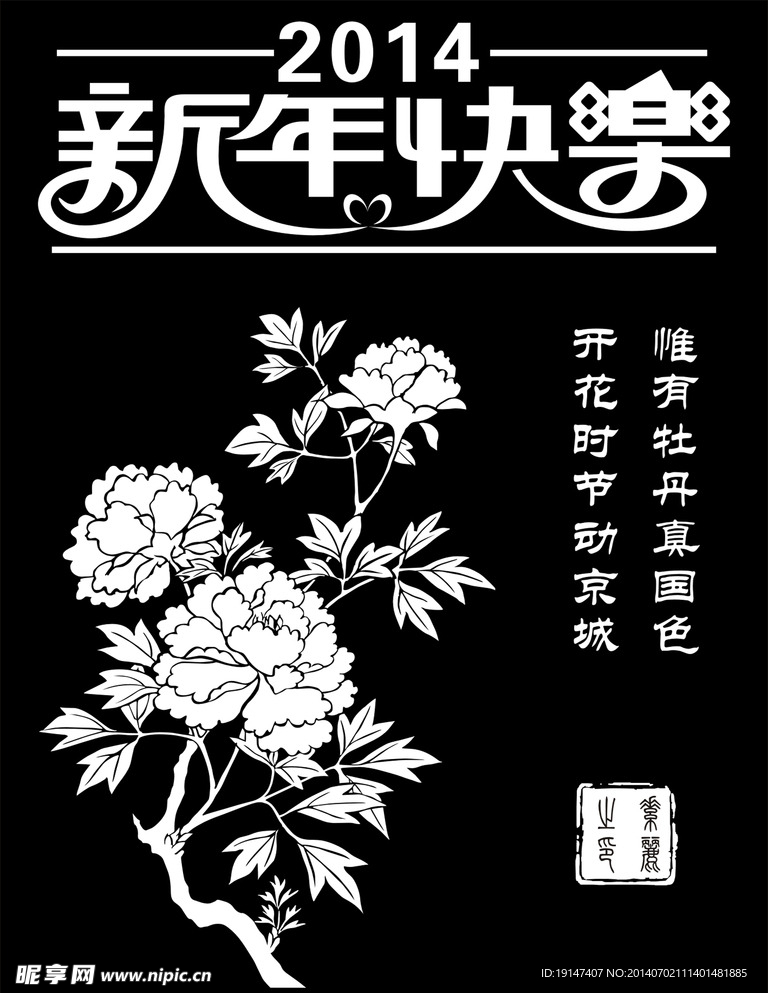 牡丹花开黑白雕刻画