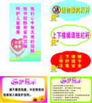 温馨提示警示牌