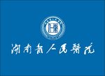 湖南省人民医院 标志L