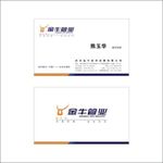 金牛管业名片