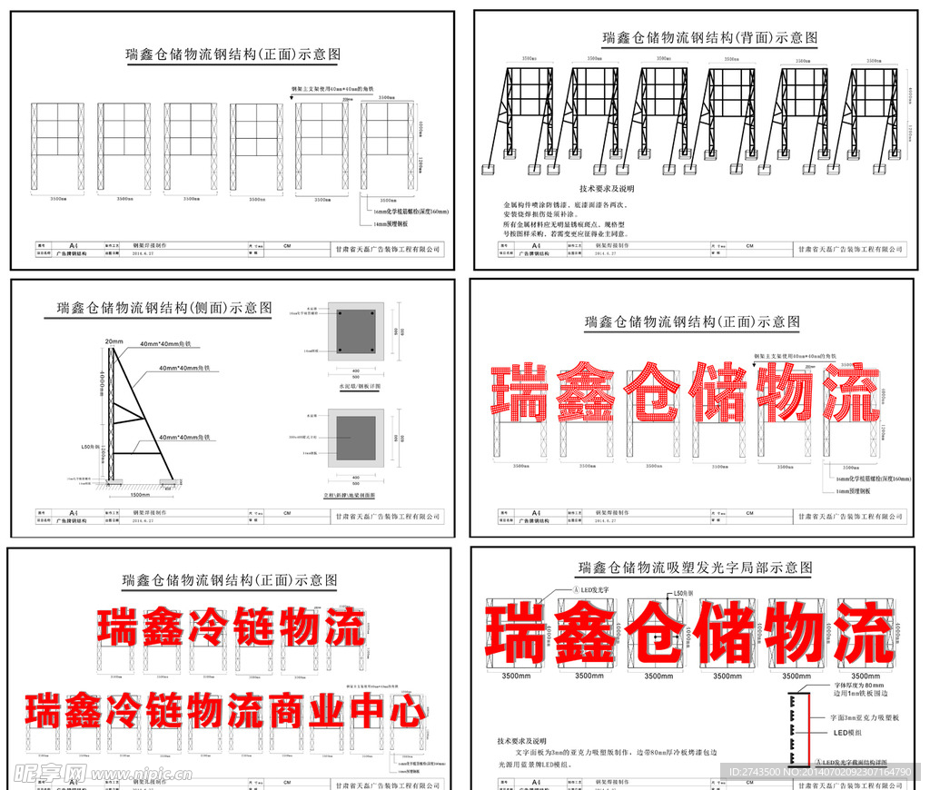 钢结构效果图