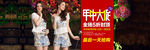 女装海报