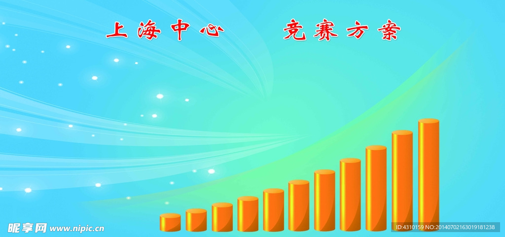 大型竞赛