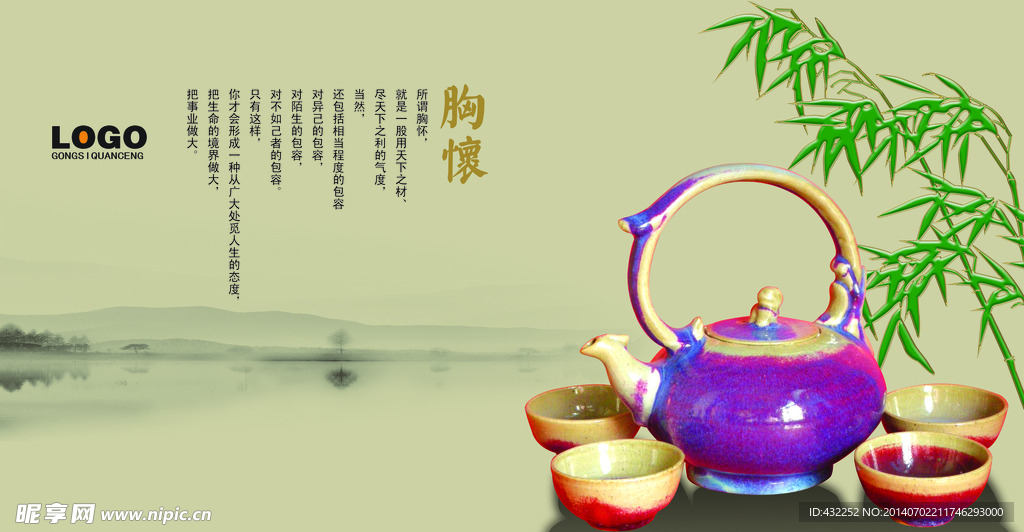 茶文化