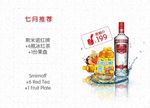 酒水单