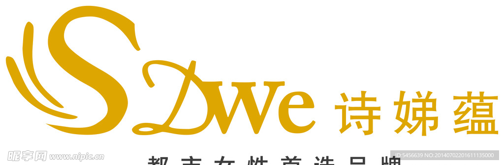 诗娣蕴  LOGO