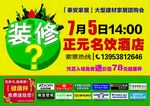 泰安家居DM正面