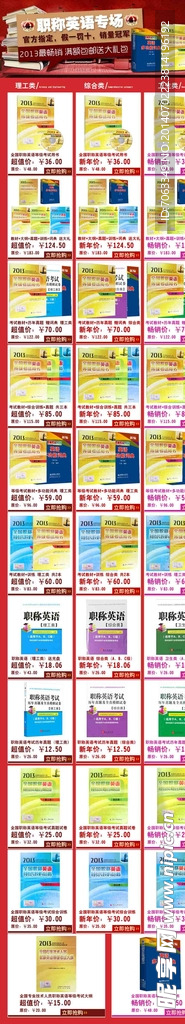 淘宝英语考试首页