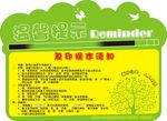 复印机温馨提示