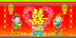 结婚背景