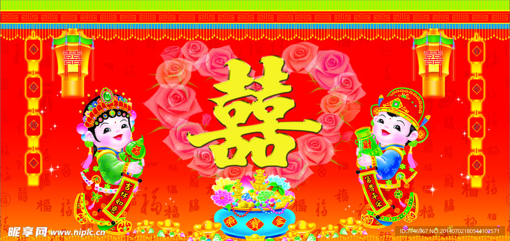 结婚背景