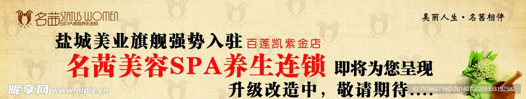 美容院开业门头告示海