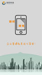 iPhone App启动页