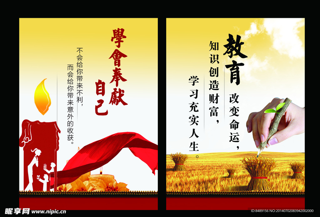 校园教师文化