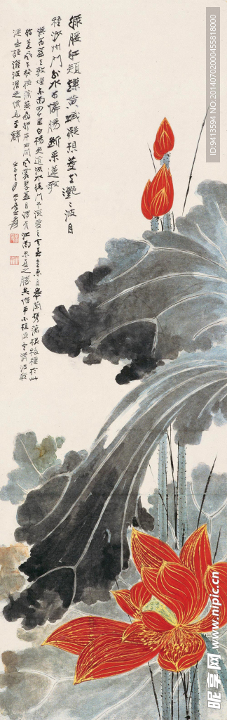 红荷