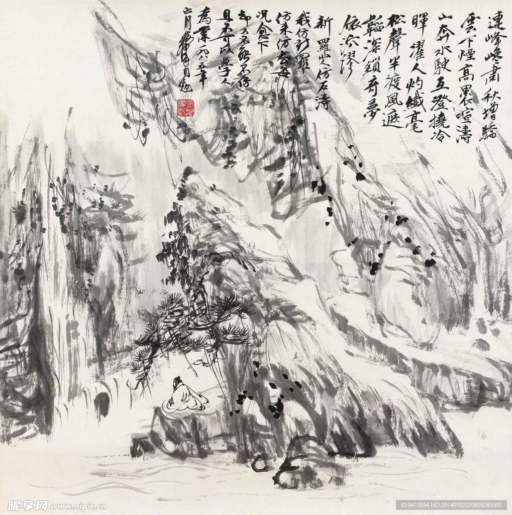 仿新罗山人山水