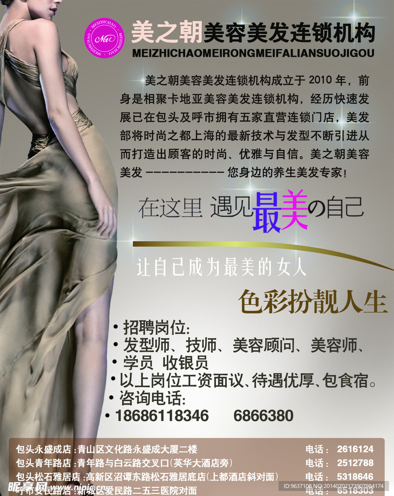 美之朝