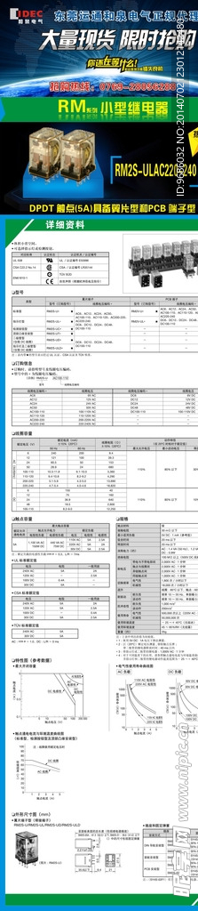 促销海报 促销网页设