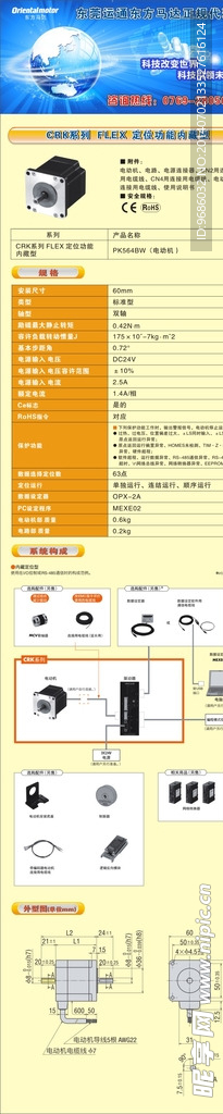 科技海报 蓝色海报 企业网站