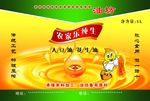 大豆油花生油贴
