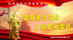 关公文化大型活动