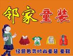 童装广告