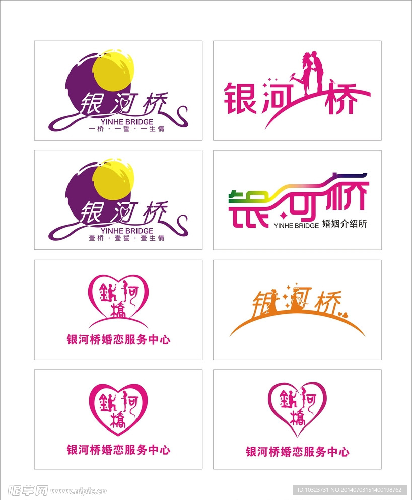 银河桥婚庆LOGO