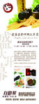自助餐展架