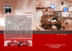 中国风风格封面