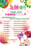 花颜瑞色