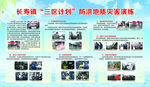 防洪地质灾害演练