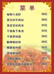 菜单