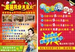 网吧盛大开业