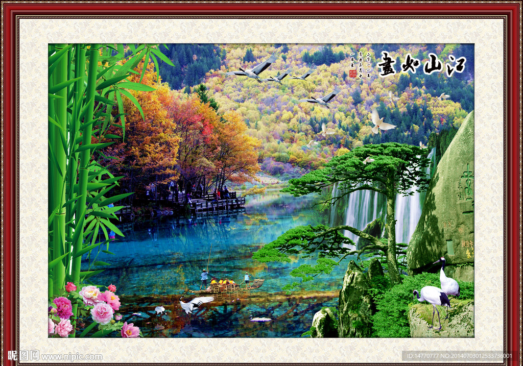 风景如画