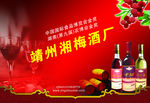 红酒海报 长城葡萄酒