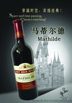 红酒促销 红酒形象广