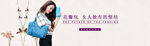 女包广告图
