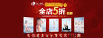 全店5折