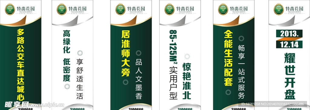 地产注水旗