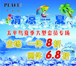 活动海报