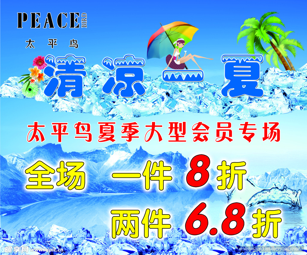活动海报
