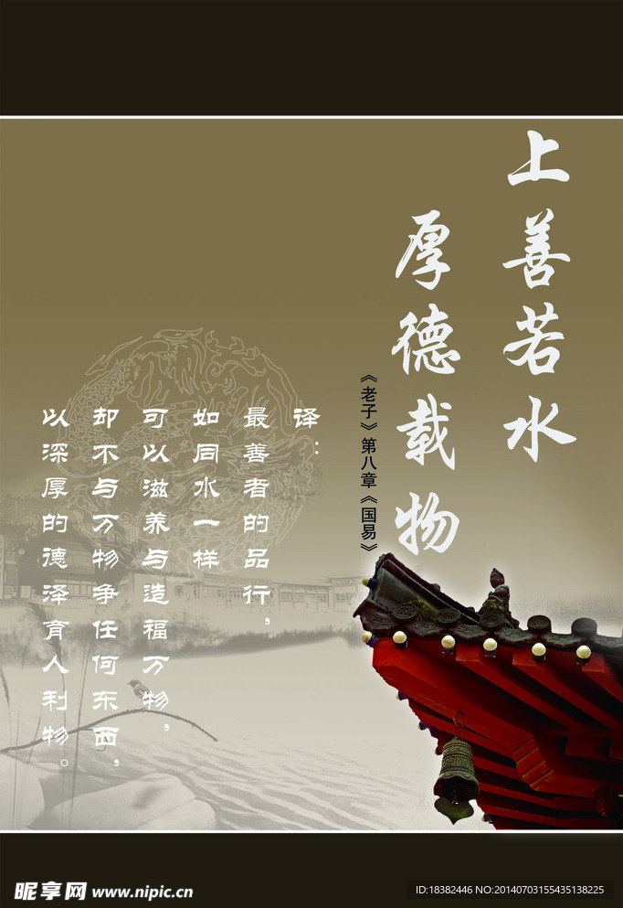 古典屋檐海报