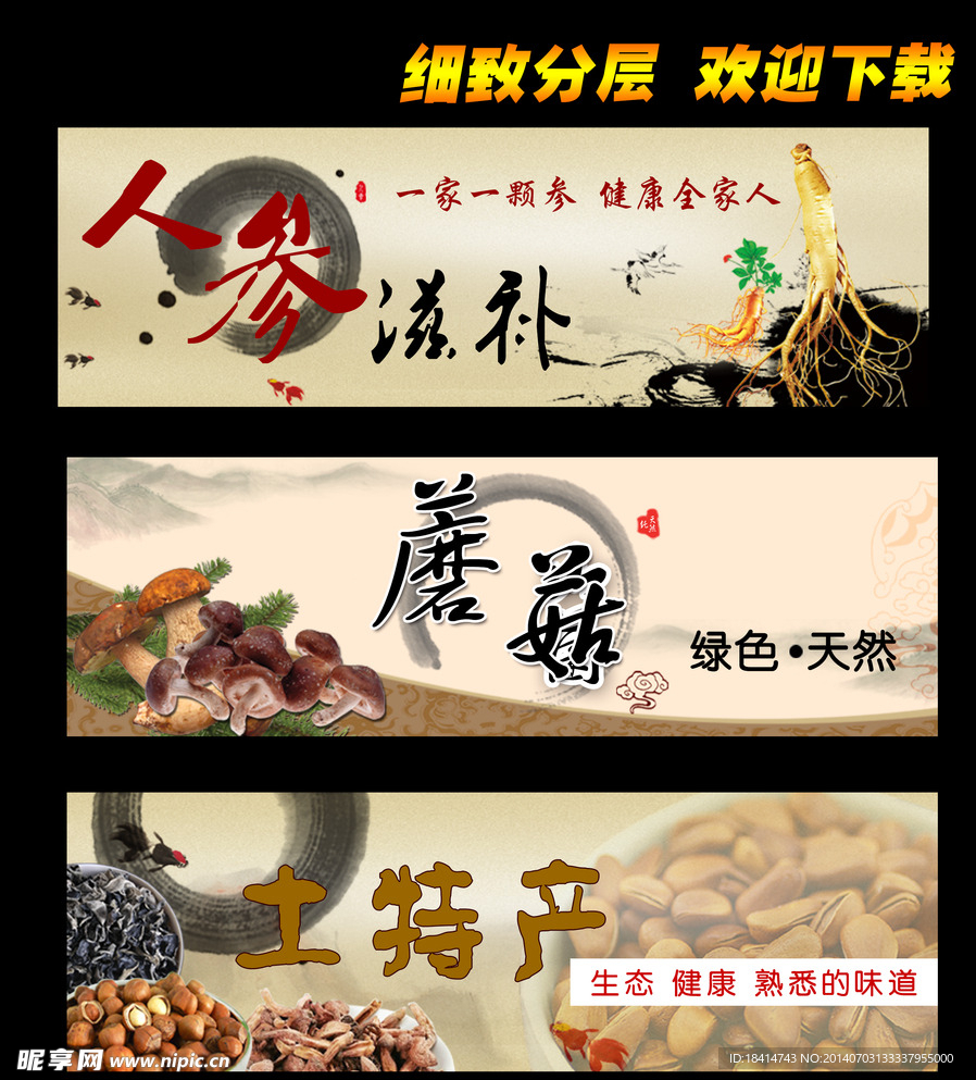 淘宝banner