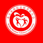 北京市海淀志愿者联合