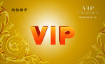 VIP贵宾磁条卡正面
