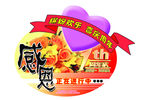 周年庆贴贴纸
