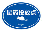 鼠药投放点